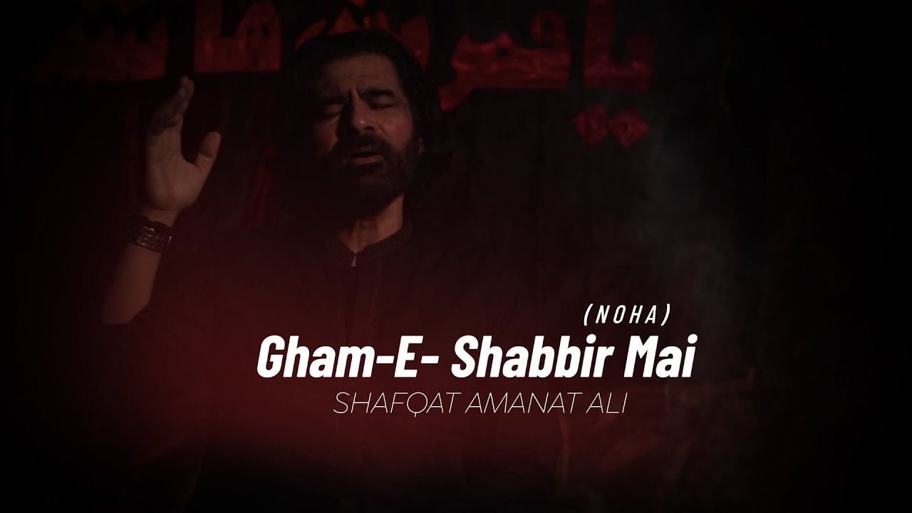 Gham-E- Shabbir Mai (Noha) | Shafqat Amanat Ali