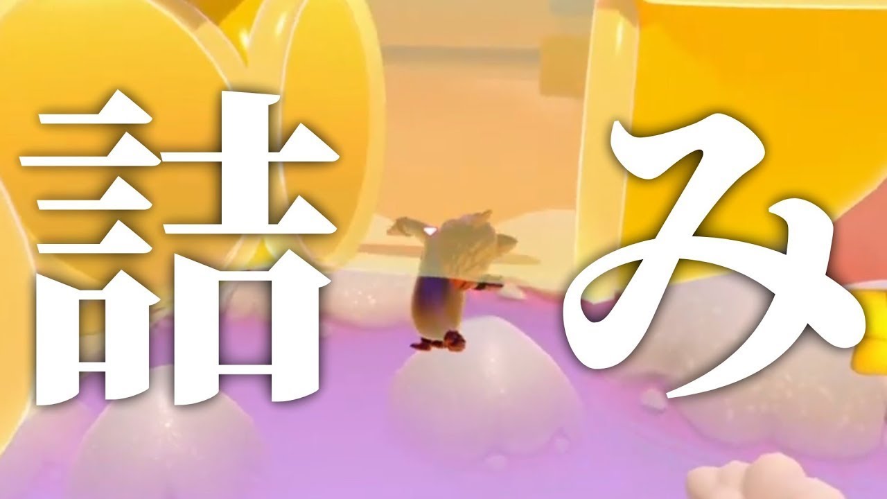 ゴール手前でパイプに引っ掛かって詰む【Fall Guys】