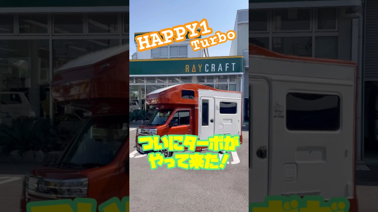 JPSTAR 新型 HAPPY1 ターボ #shorts
