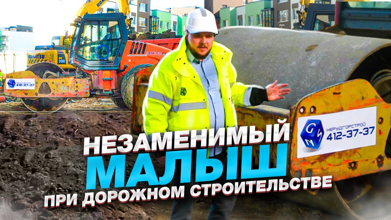 Грунтовый каток Hamm | Что можно уплотнять катком? | Зачем нужен грунтовый каток?