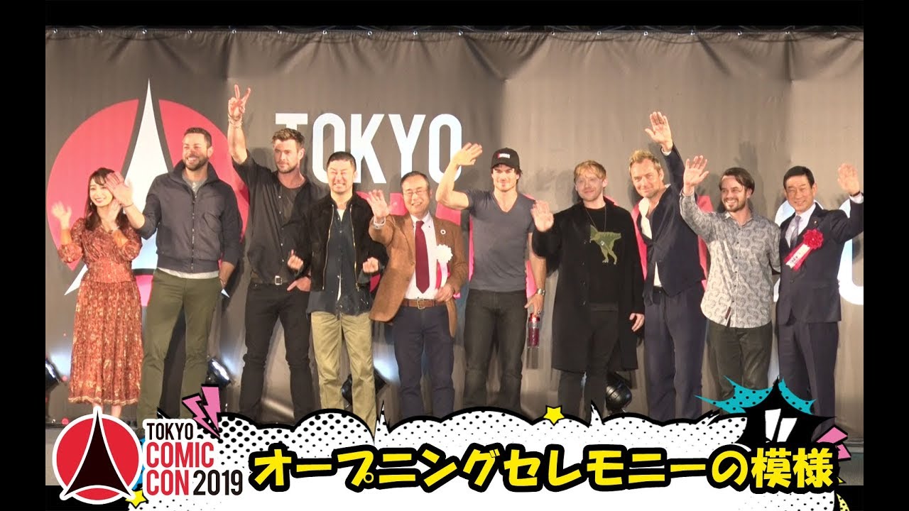 東京コミコン2019 1日目 オープニングセレモニーの模様