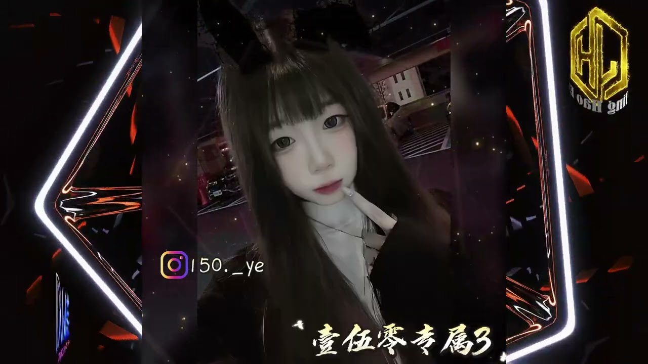 DJ小慌 - 2026.(壹伍零專屬3)