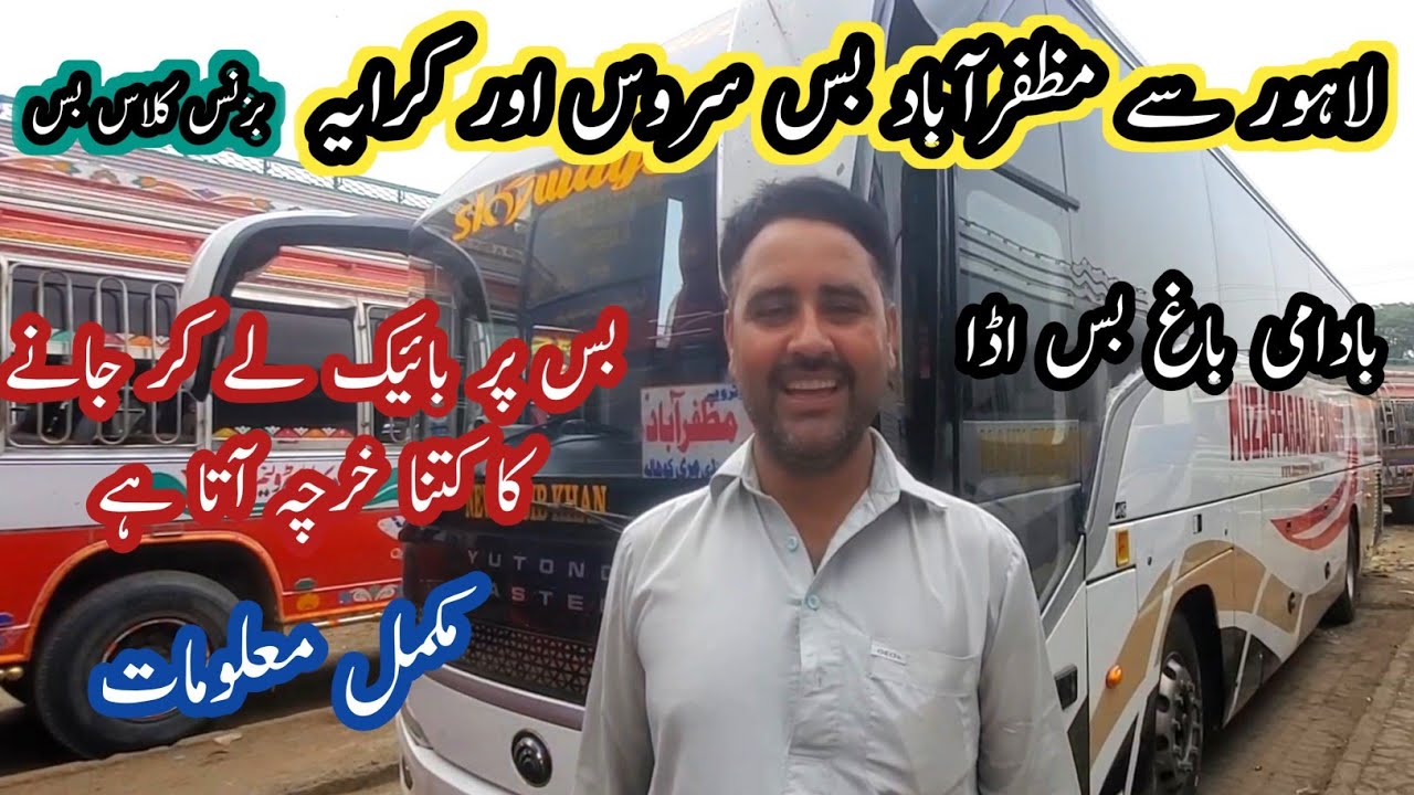 Lahore To Muzzaffarabad Bus Service And Fare//Bus Par Bicke Kese Le Kr Jayen//Badami Bagh Bus Stand