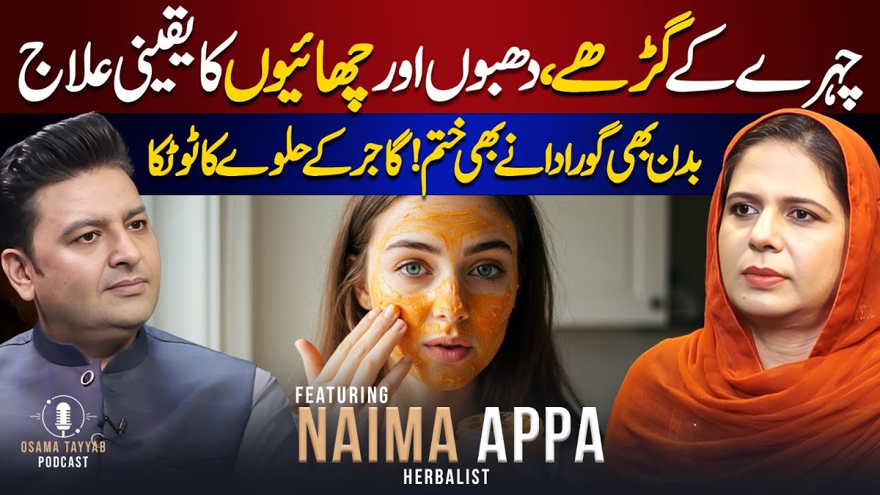 Carrot Oil for Skin Whitening: Clear Skin, Removed Wrinkles - Look 10 Years Younger | Ft. Naima Appa