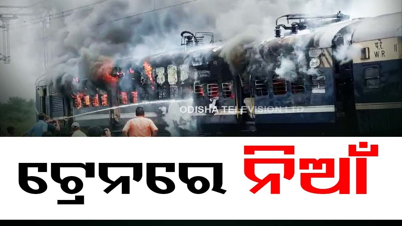 Fire breaks out at train engine in Surat; No casualties reported