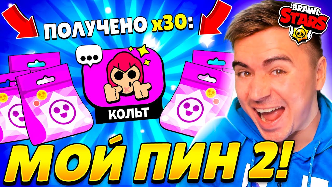 ВАУ! 30 ЭПИК НАБОРОВ! И МОЙ КОЛЬТ ТАМ? 😱😱😱 2 часть