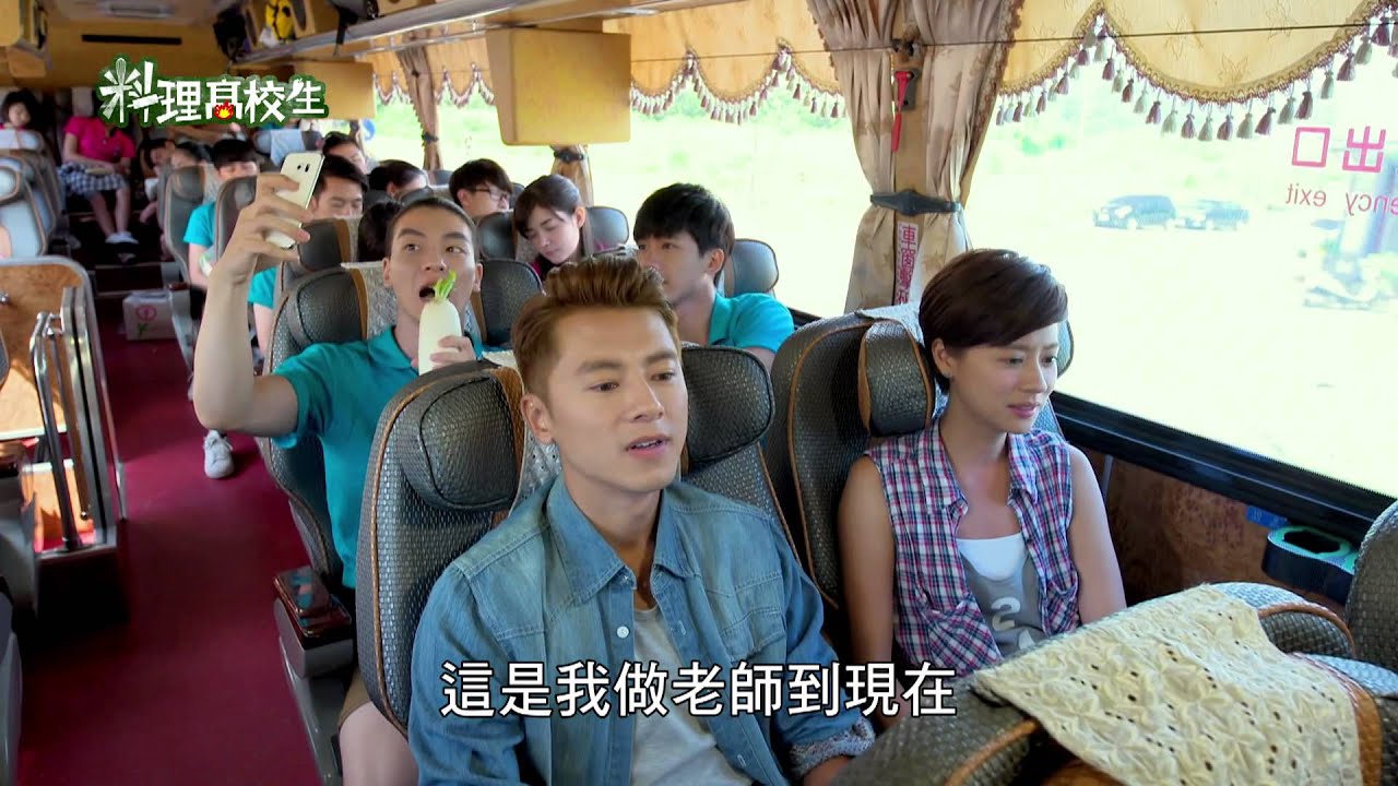 《料理高校生》首映會HD片花
