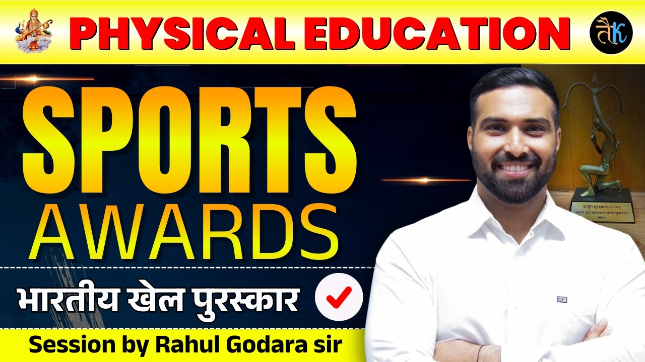 MAJOR SPORTS AWARDS | RAJASTHAN PTI VACANCY 2026 | KVS - NVS - EMRS - TGT & PGT | RAHUL GODARA PTI