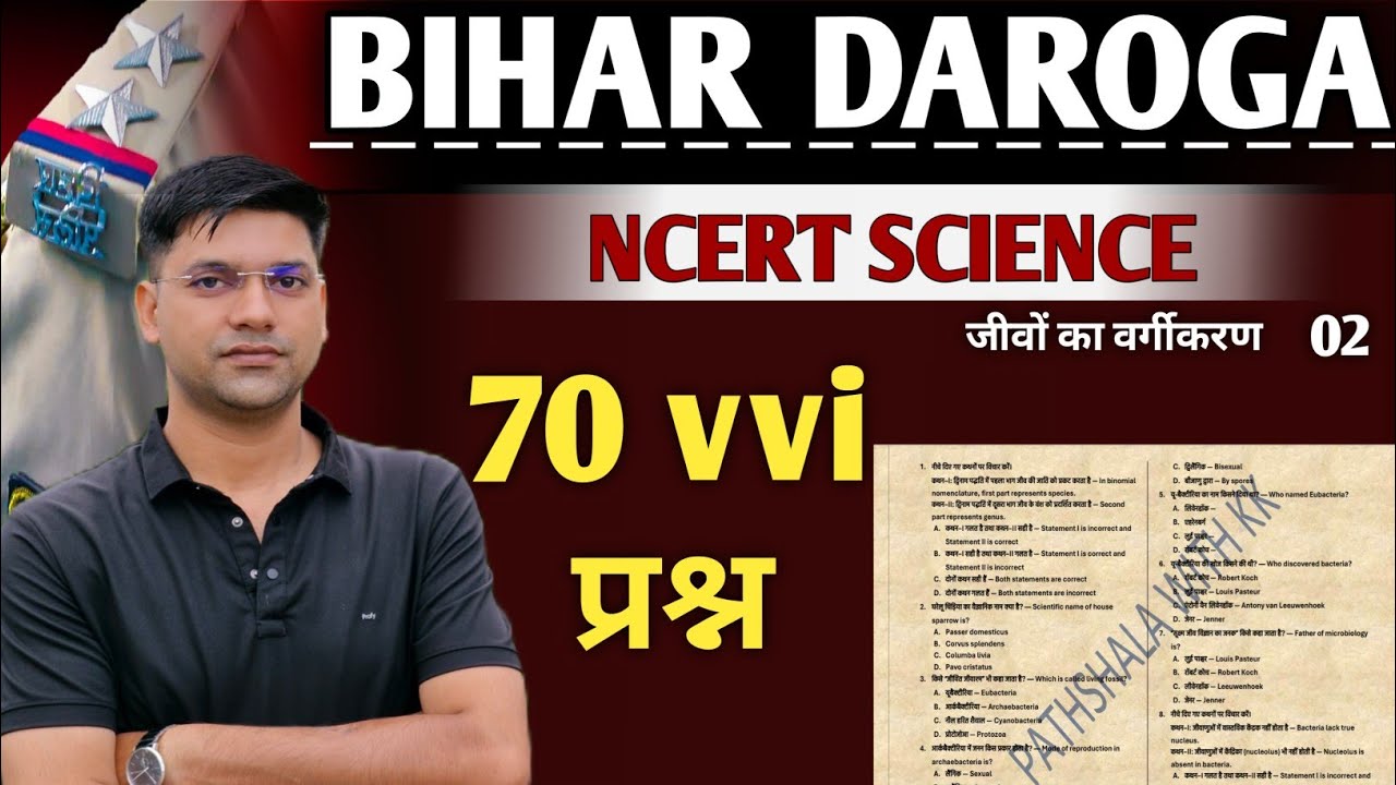 Bihar Daroga science vargikaran part 2||bihar daroga science Vvi Question||biology 🧫 for Bihar si