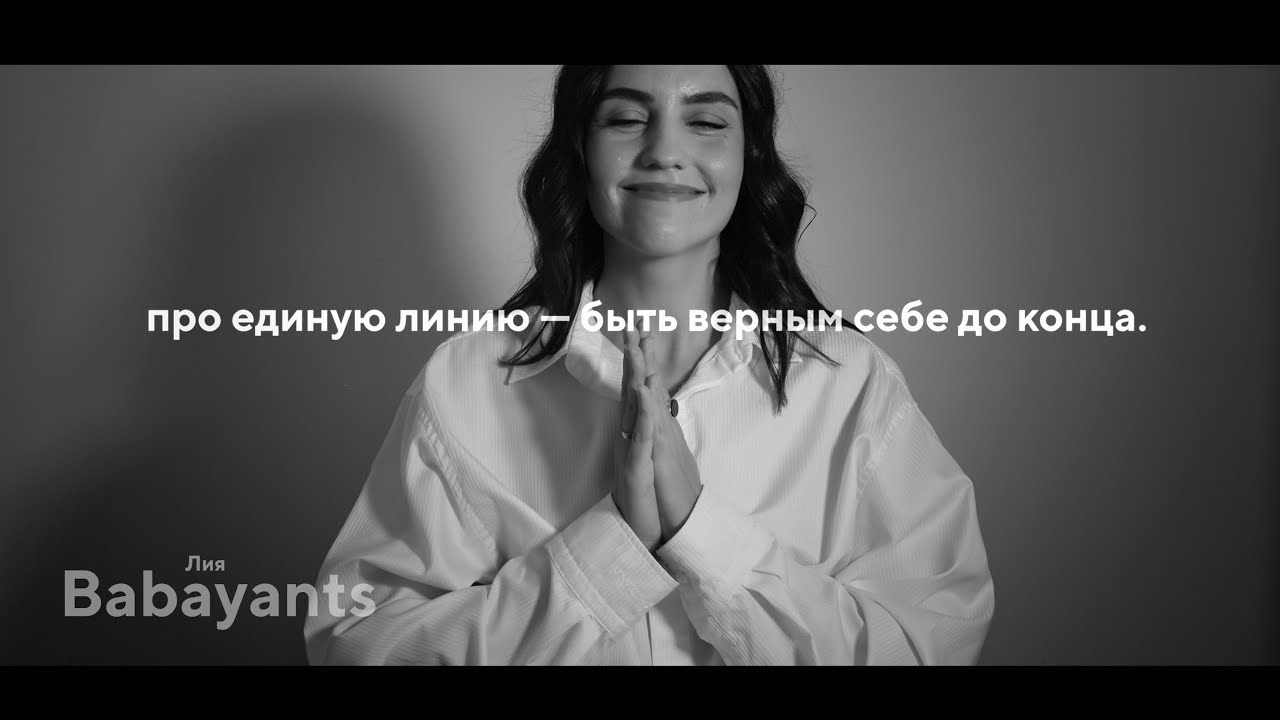 BABAYANTS x Окна мира | Reflection