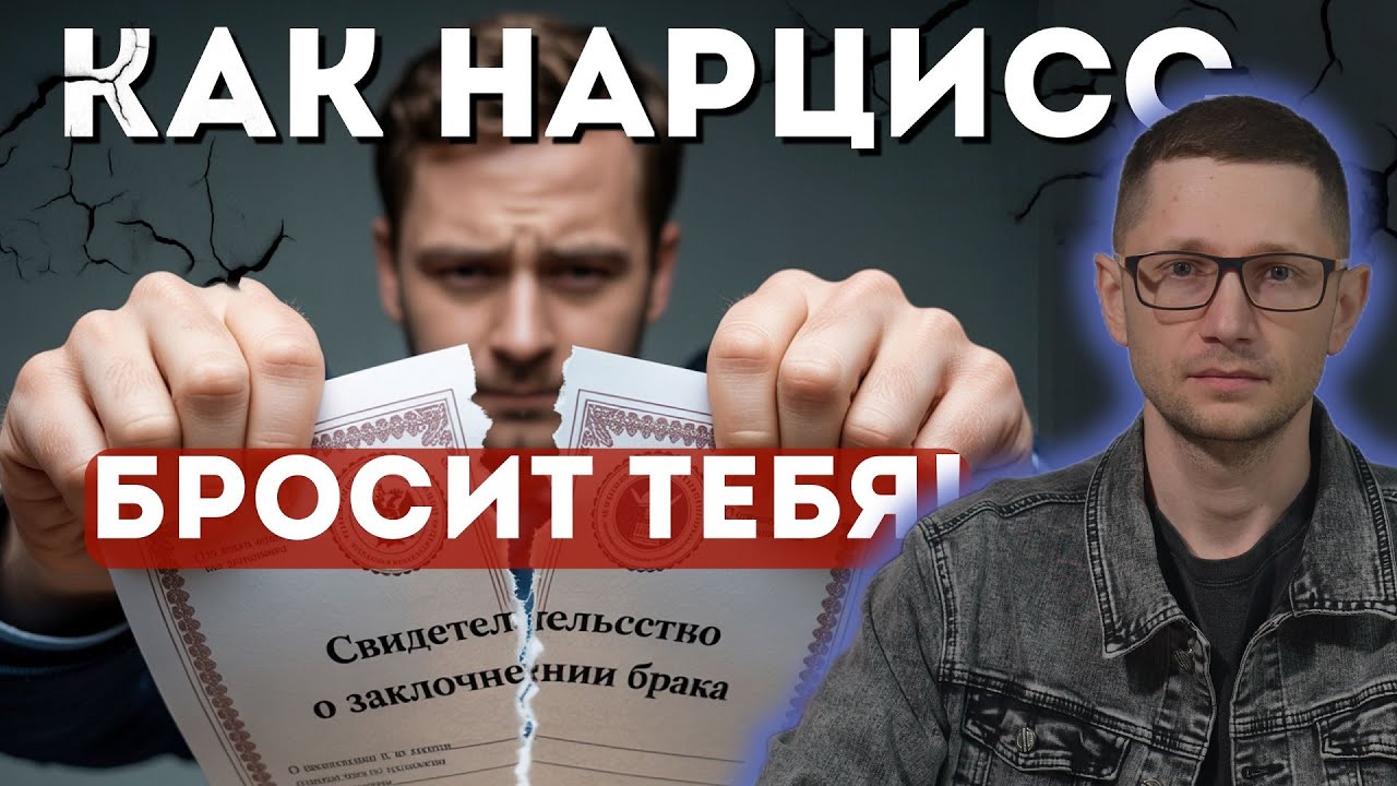 3 ГРЯЗНЫХ способа, которыми нарциссы ВСЕГДА заканчивают отношения