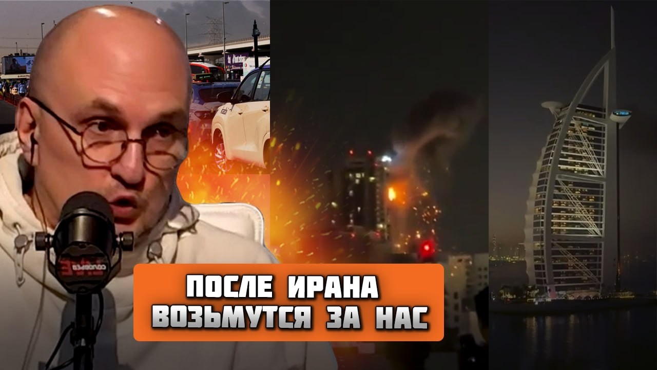🔥2 ЧАСА НАЗАД! Иран наступает - массовое бегство из Дубая! ИСТЕРИКА на рос ТВ - Москва следующая!