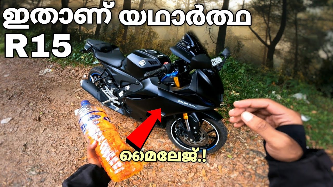 ഞെട്ടിച്ച മൈലേജ് 💥YAMAHA R15 milegae test traction4