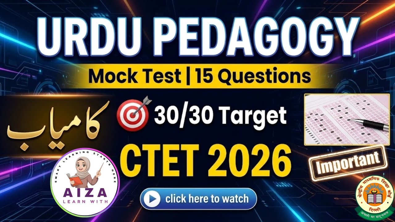 #35| Urdu Pedagogy Mock Test | 15 اہم سوالات مع جوابات و وضاحت|#ctet #motivation #ctetpreparation