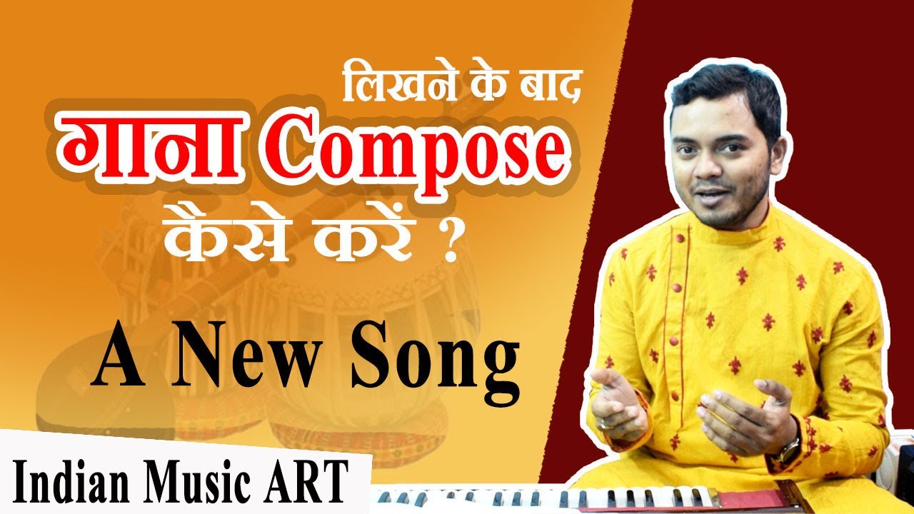 गाना Compose कैसे करें ? Song कैसे गायें After Writing How to Sing | Indian Music ART