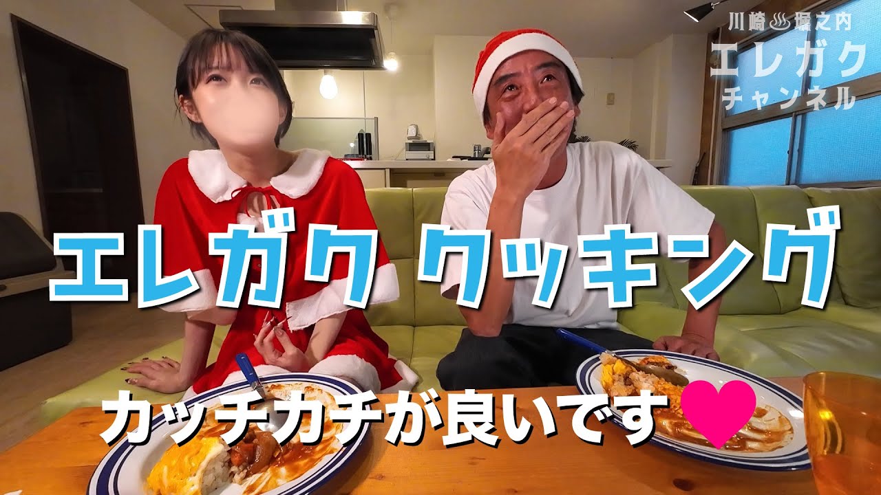 世界初！川崎ソ◯プのクッキング番組！？エレガク クッキング！！