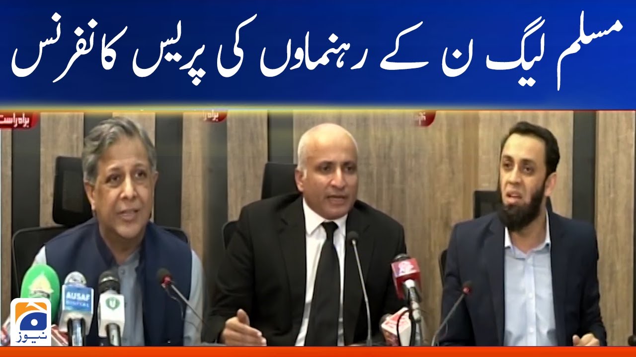 Muslim League-N leaders' press conference | Toshakhana reference | Imran Khan Verdict