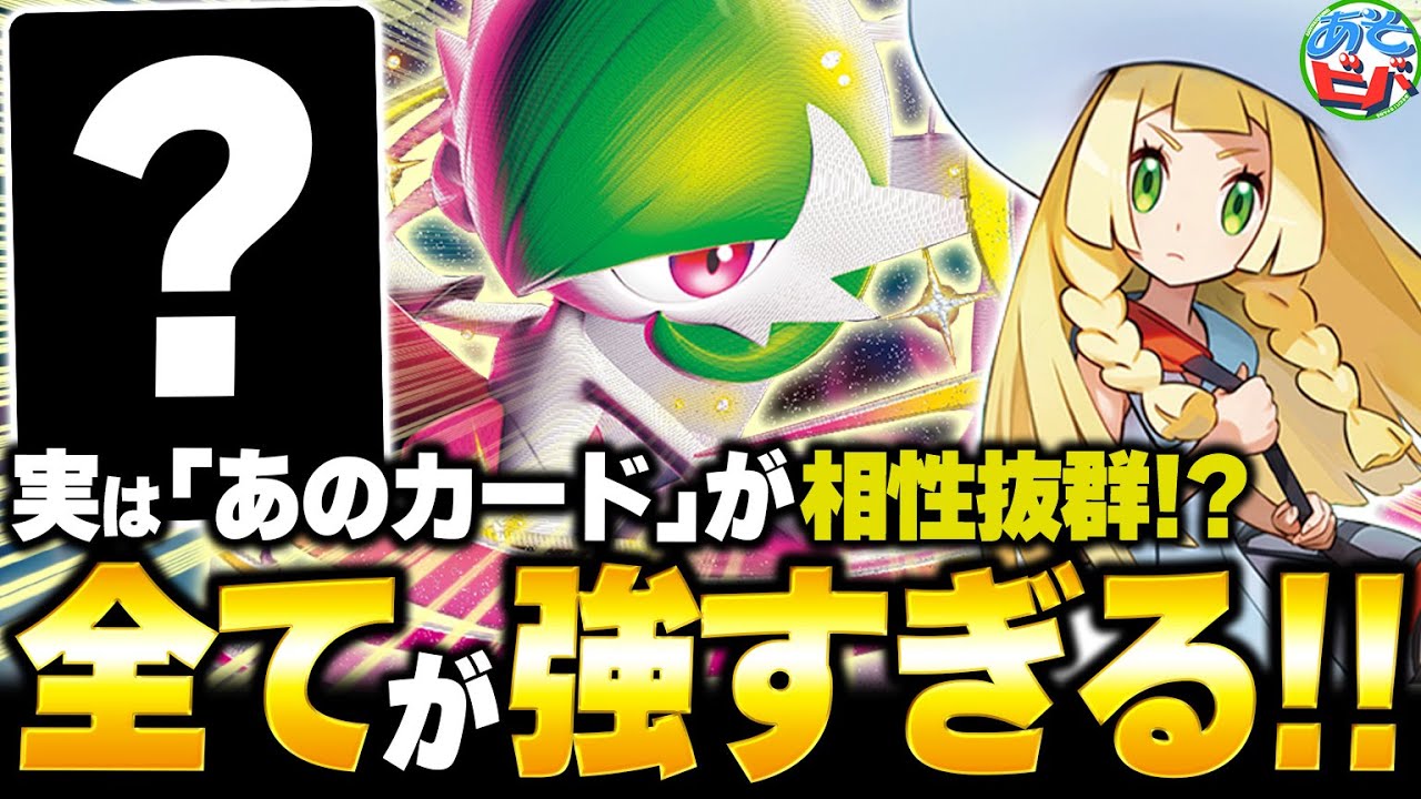 とにかく全てが強すぎる！&rdquo;あのカード&rdquo;を採用した『メガサーナイトex』の火力が最強すぎた【ポケカ/ポケモンカード】【対戦】