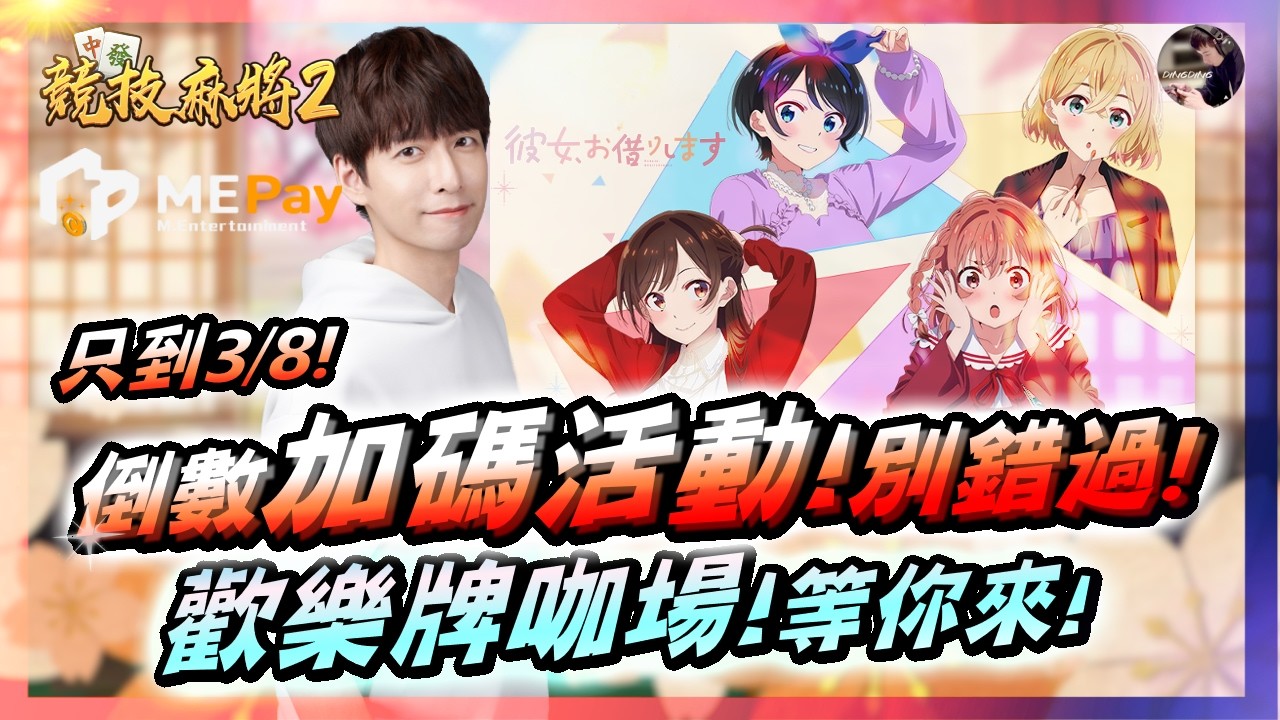 【天堂M】今天絕不會開卡池！名譽飾品製作~無痛直上！60萬製作真迷人！Vampir群歡迎加入！｜8.30競技麻將好康大放送！ #金變 #天堂 #리니지M｜DingDing