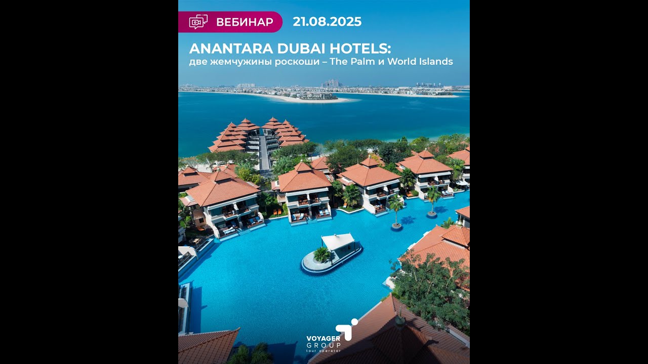 Anantara Dubai Hotels: две жемчужины роскоши — The Palm и World Islands