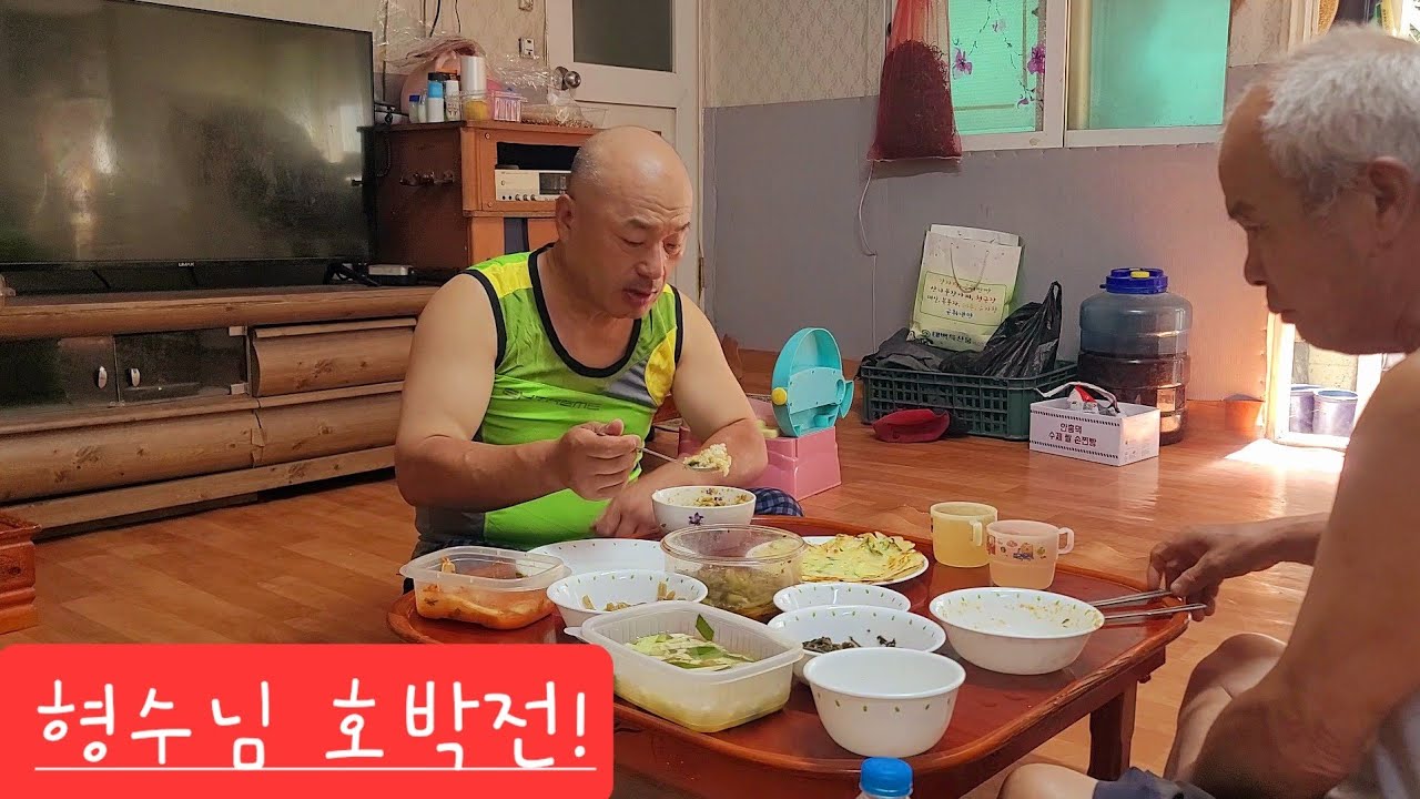 도깨비 아침 밥한끼 형수님 구워주신토종 호박전 바삭하니 끝판 고봉밥ᆢ