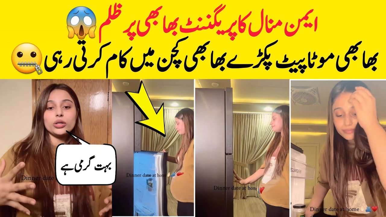 Aiman Minal bhabi pregnancy Reveals