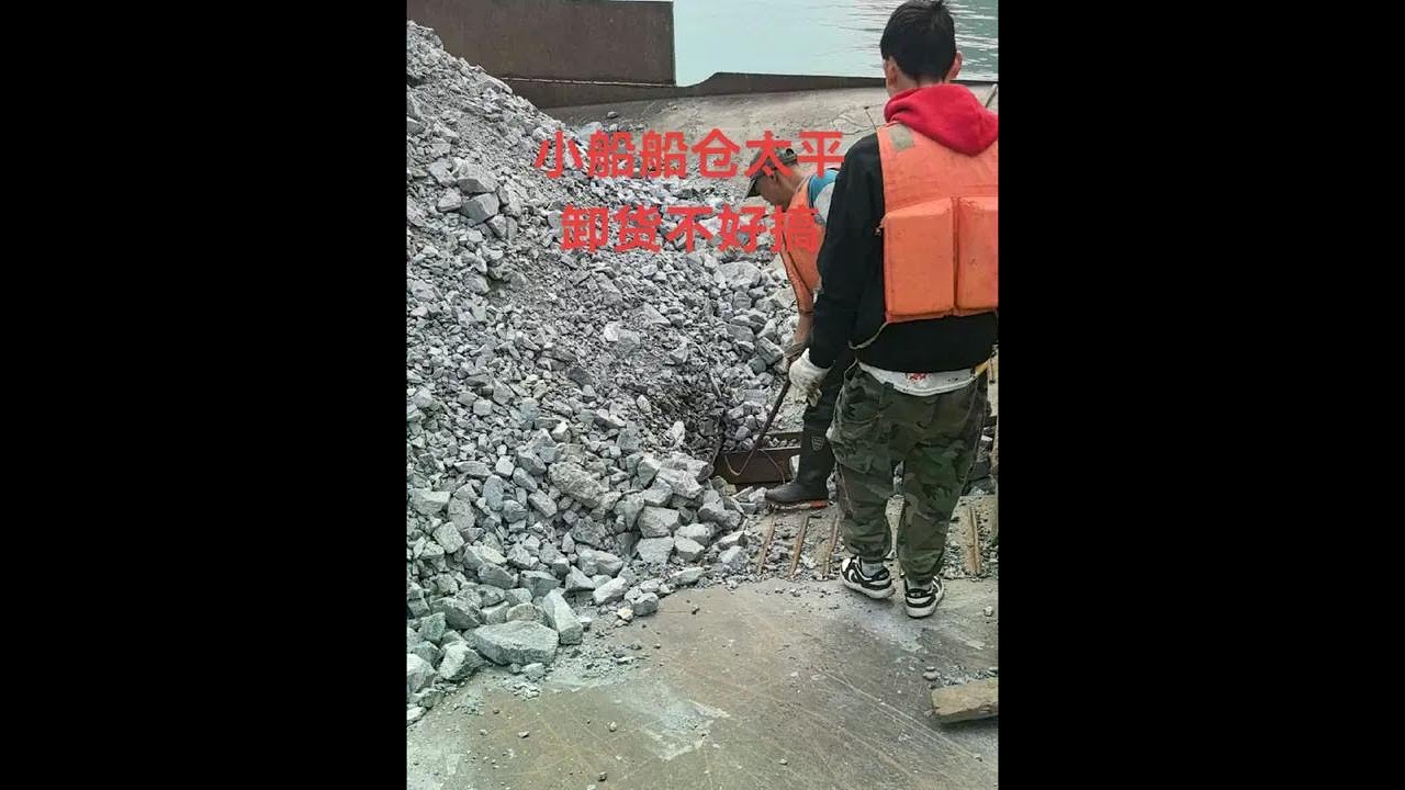 Unloading video of phosphorite ore from a 1000-ton sand ship with pressure relief, the first board
