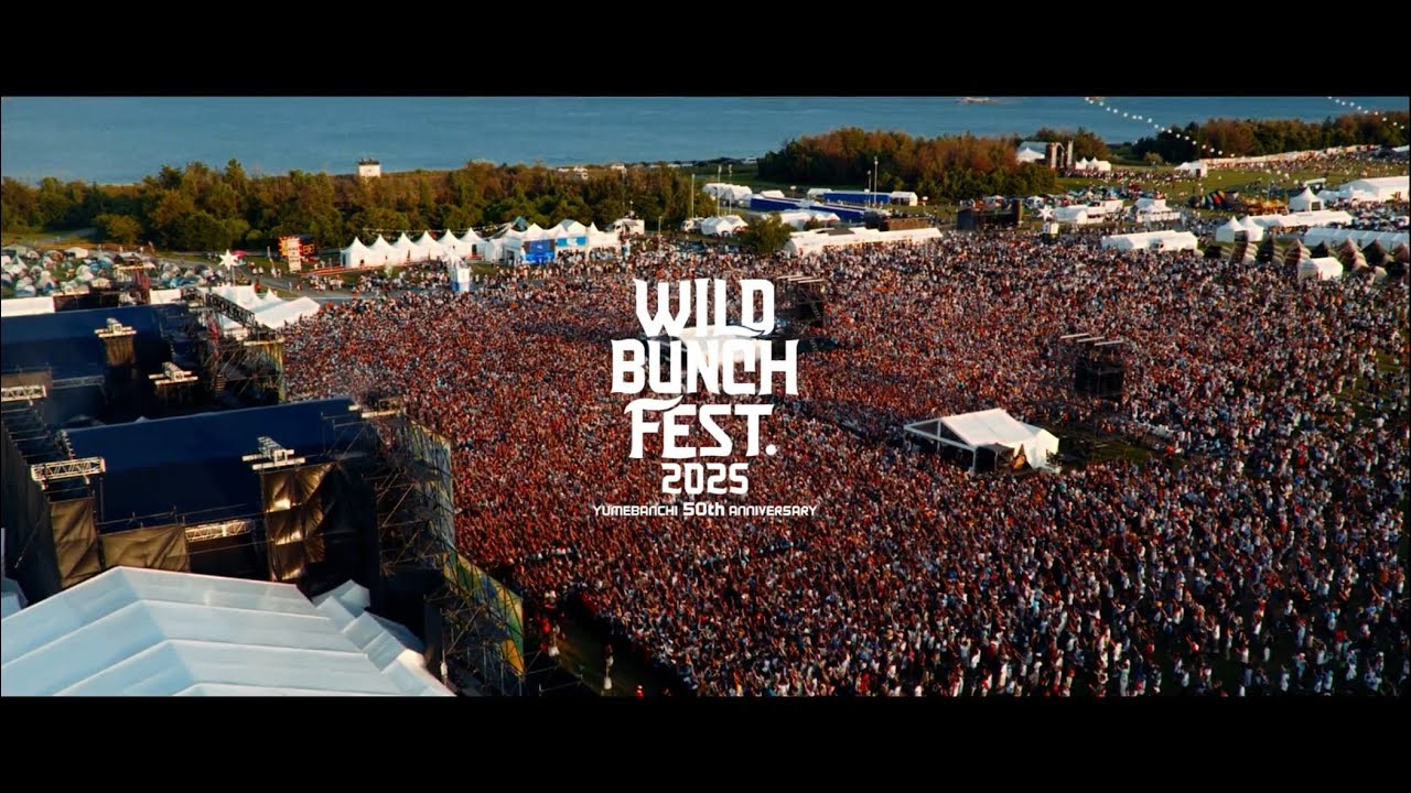【公式】WILD BUNCH FEST. 2025 AFTER MOVIE - SHORT ver.｜3日間の熱狂、笑顔と涙。あの夏が、また動き出す🐳