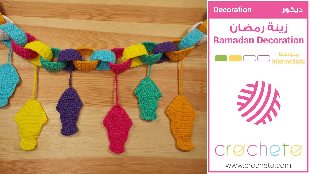 تعليم الكروشيه : زينة رمضان بالكروشيه - Learn how to Crochet : Crochet Ramadan Decoration