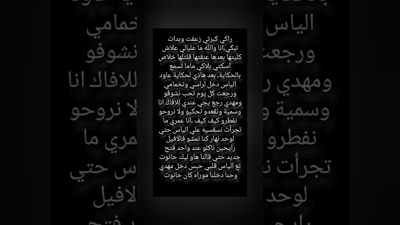 عاصفة المشاعر : قصة صوفيا والياس والحب المستحيل ❤🔥 