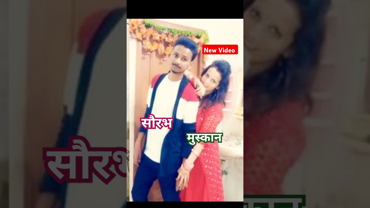 Saurabh Muskan Murder Case , saurabh hatyakand #muskan #saurabh | #shorts 'Bewafa Se Pyaar Kiya'