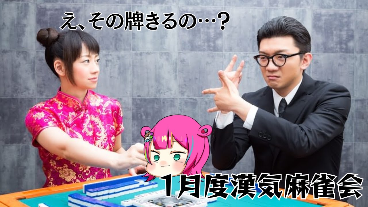 【 雀魂】麻雀ミリしら勢いきます【コラボ配信】