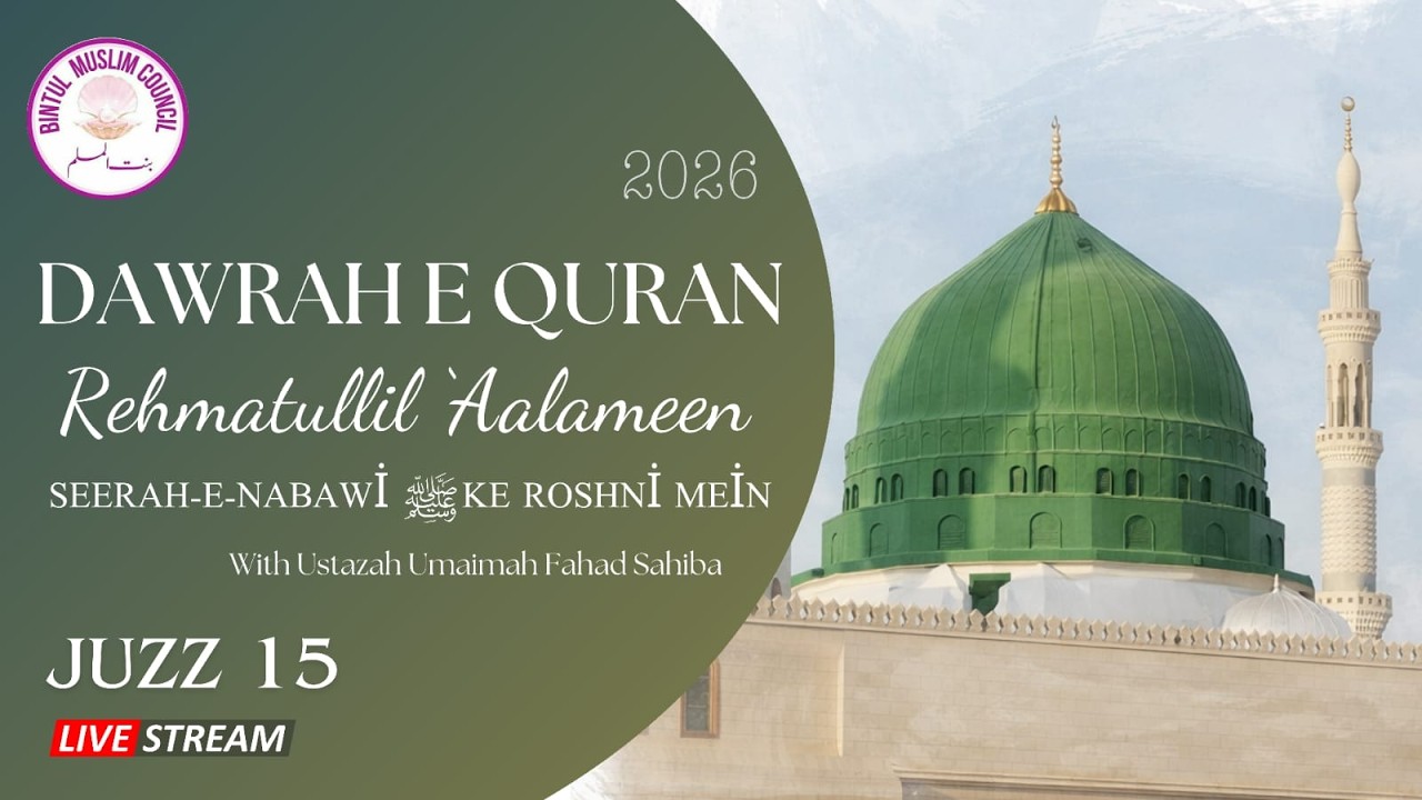 LIVE | DAWRAH E QUR'AN | JUZZ-15