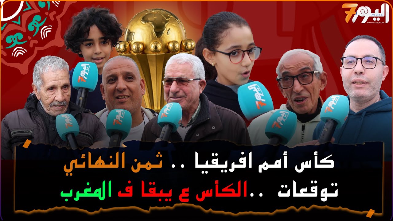 جماهير القنيطرة ..المغرب تنزانيا ..مربوحة للأسود