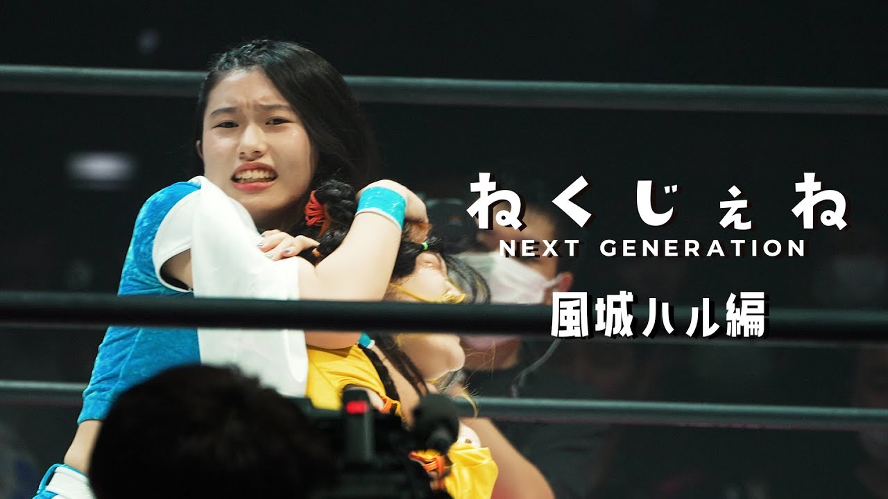 “東京女子プロレスオタク”の少女がデビュー。同期と制服デートで率直な想いを打ち明けるetc...｜