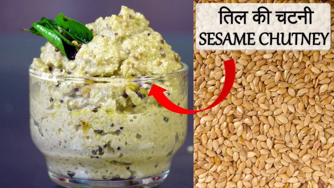 Til Chutney Recipe in Hindi | तिल की चटनी | Sesame Chutney