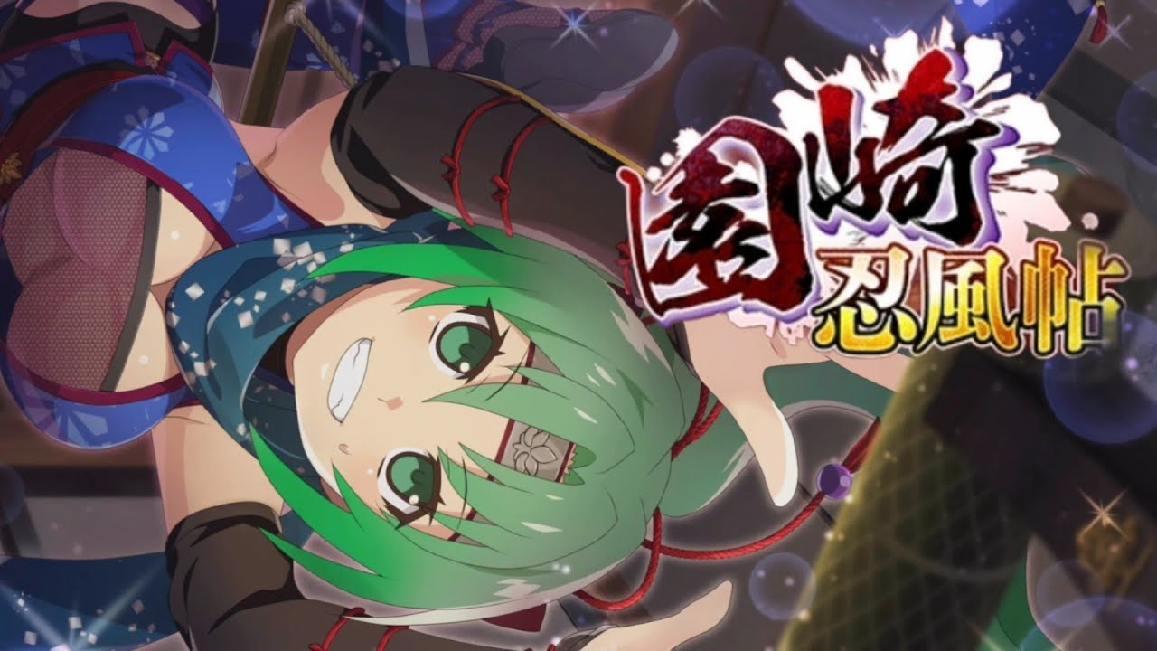 ひぐらし命　イベントストーリー　「園崎忍風帖」　1話