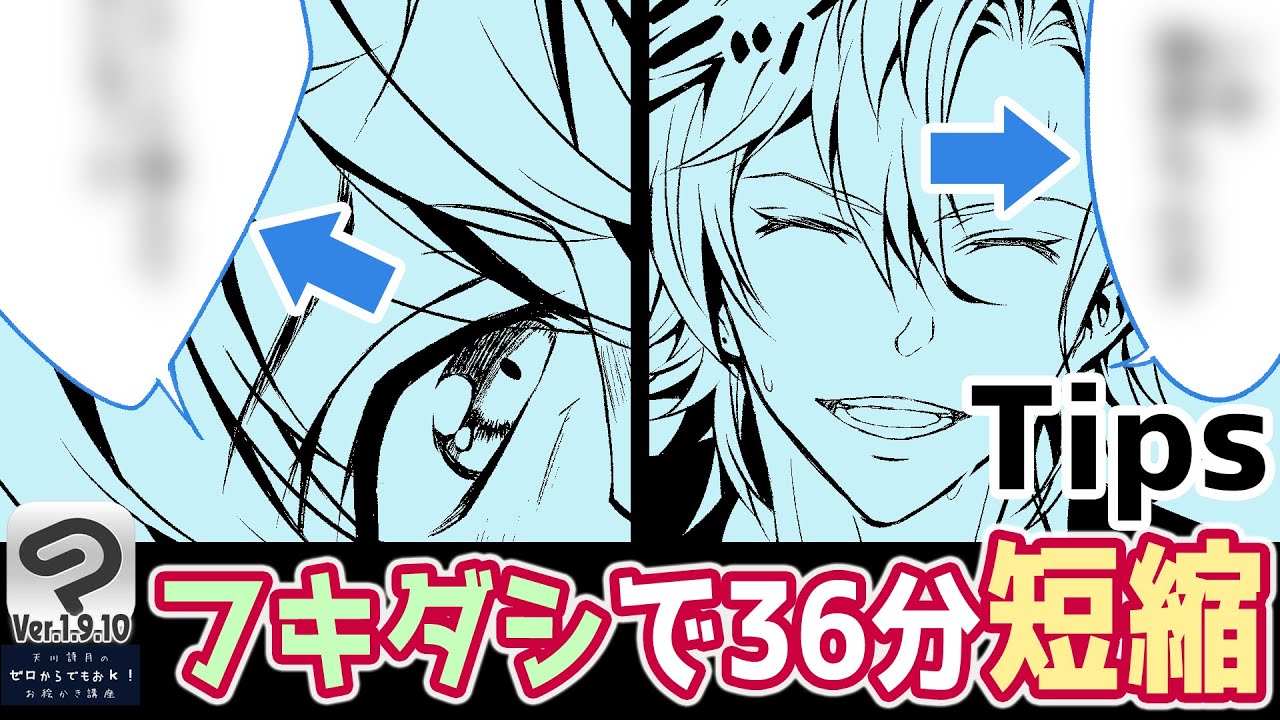 【MANGA HACK】ベクターを使った漫画のフキダシで36分も時短！Tips【Clip Studio Paint使い方講座】