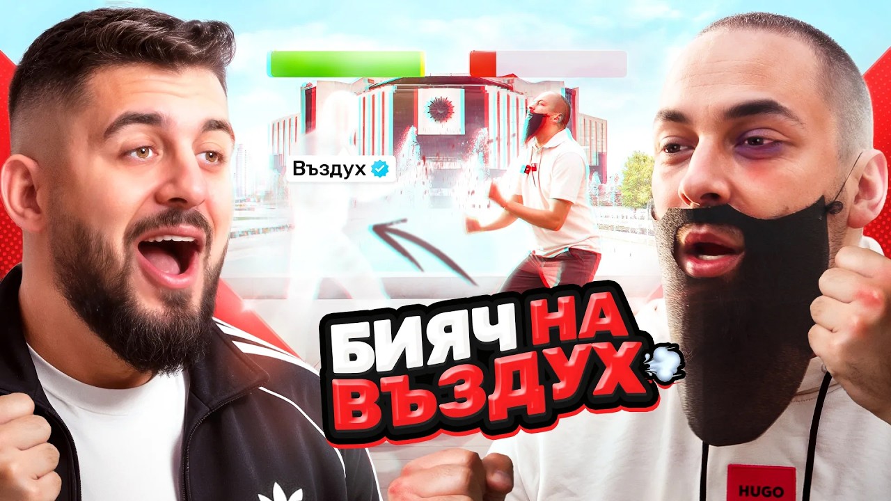 Локалите - Вирусът на България... Разговор с Радостин Пеев