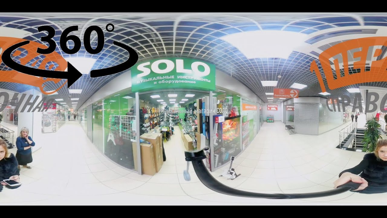 СОЛО музыкальный магазин Иркутск  видео 360 градусов  крути видео, что бы видеть все