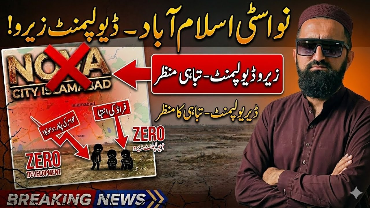 Nova city Islamabad development zero|nova city islamabad new developments works updates|