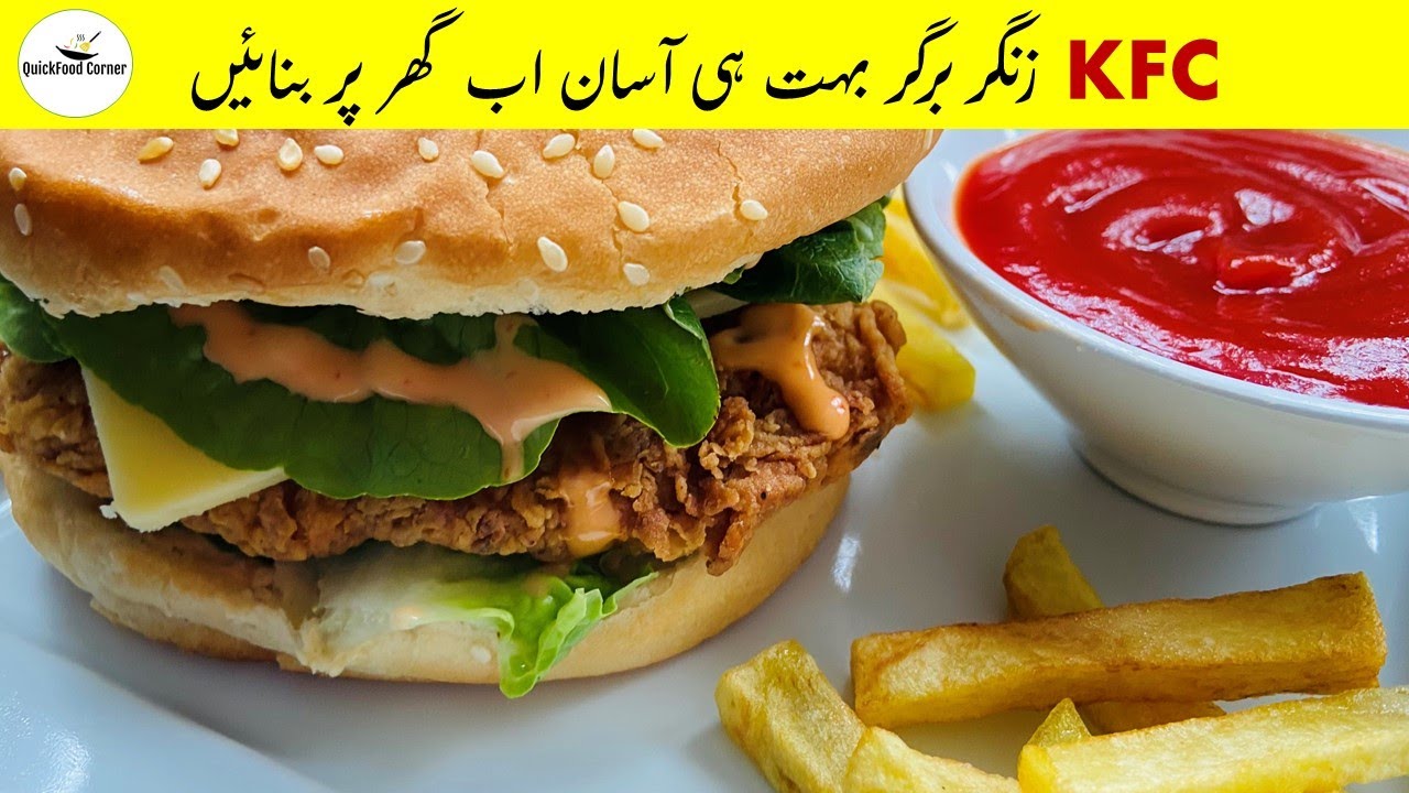 ZINGER BURGER | زنگر برگر | KFC Style Zinger Burger Homemade | QuickFood Corner