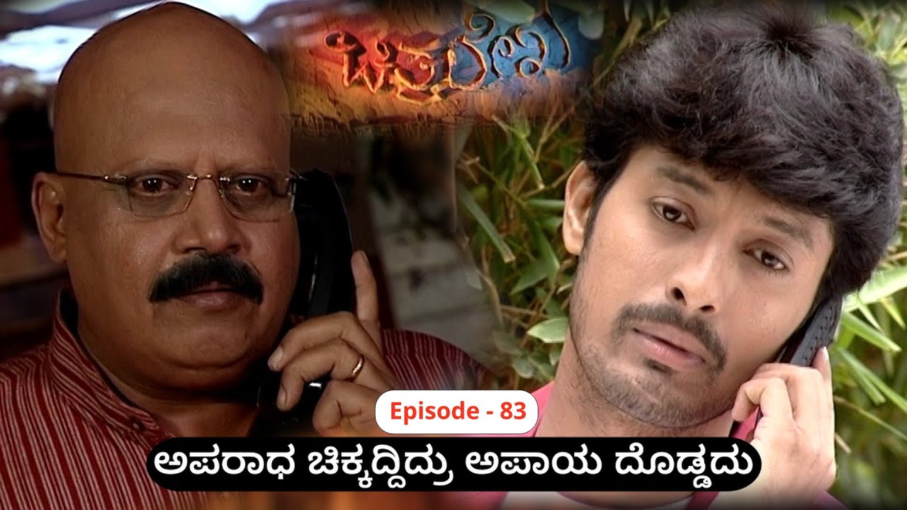Chitralekha Episode 83 || TN Seetharam