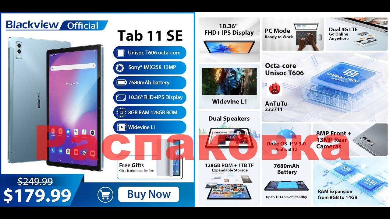 Blackview Tab 11 SE - распаковка улучшенного хита от Blackview.