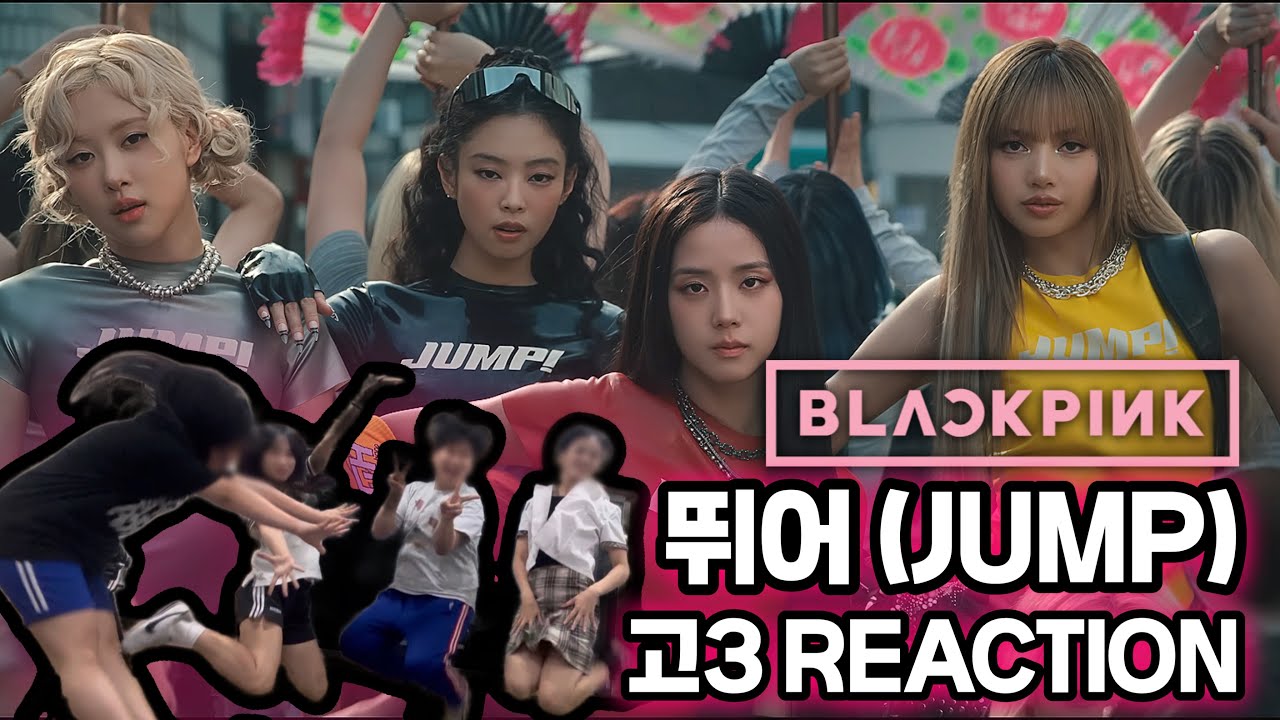 수능까지 뛰어!!! 고3들의 블랙핑크 신곡 뮤비 리액션 | BLACKPINK ‘뛰어 (JUMP)’ 뮤직비디오 리액션 (EN/JP/IND/THAI/SPA Sub)