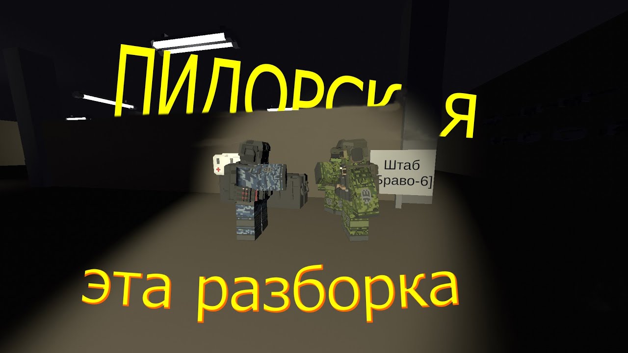 Escape from Tarkov в Unturned + Разборки с Модером