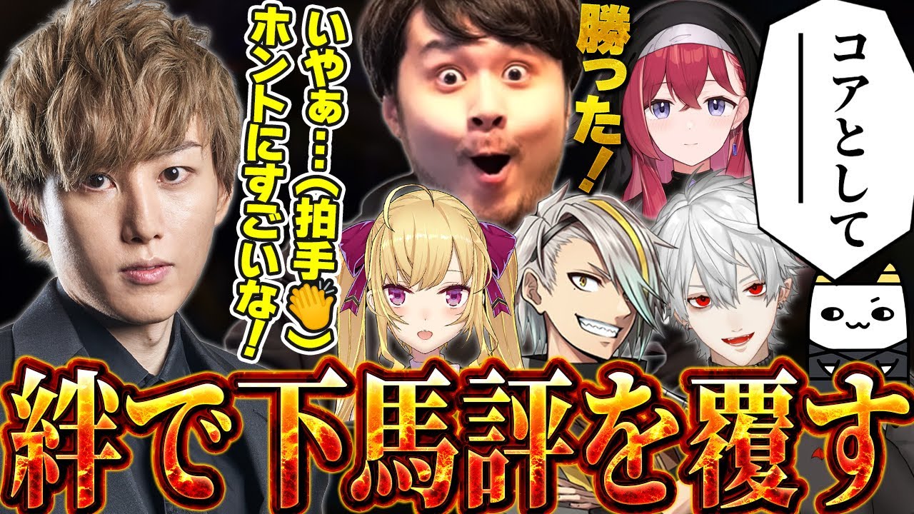 絆の力で勝利を手にするチームDC LTK2025 Regular Stage Day2  ST CORE vs DC CORE 【りょーくん/うたぴ/ちゃんくず/かせっち/りーちゃん/あーちゃん】