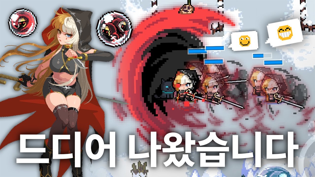너무 늦게 나온 트릭스터 2스킬... 근데 개사기임ㅋㅋㅋㅋ『신기루 가면』분신 8개 소환 가능ㅋㅋㅋㅋㅋ