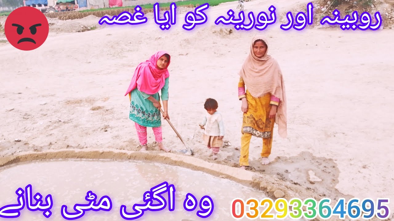 Rubina aur Nurina ko aaya gussa vah a Gai mitti banana