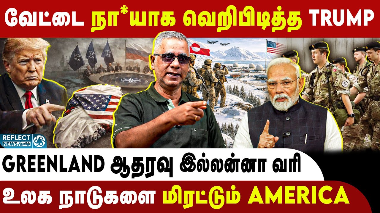 வரியை காட்டி மிரட்டும் Trump? அசராத Modi | Daily Punch Arun | PM Modi | Donald Trump | Putin | NATO